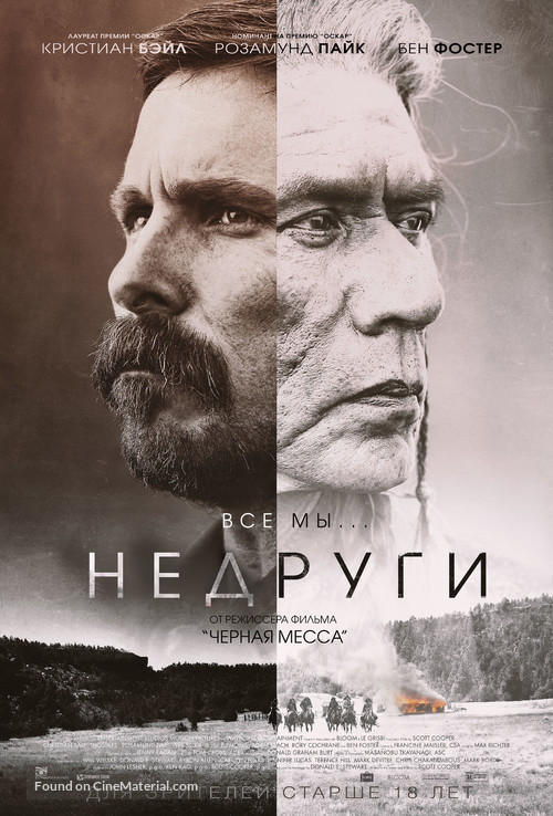 Hostiles - Russian Movie Poster