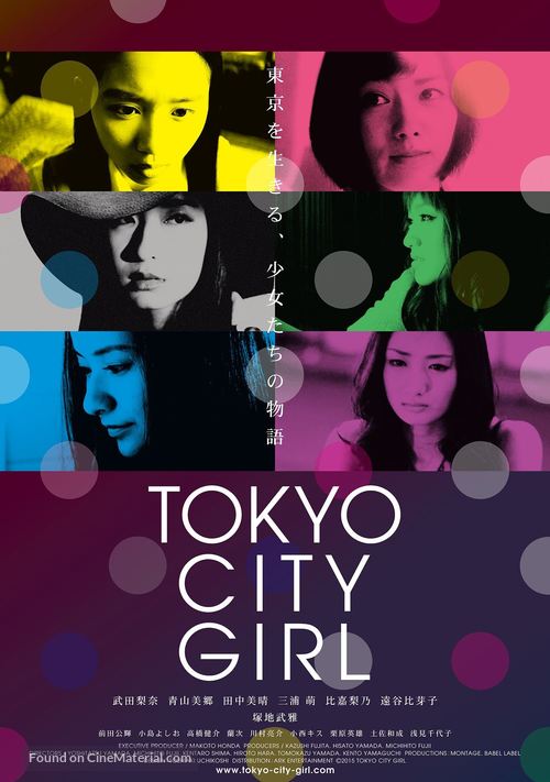Tokyo City Girl - Japanese Movie Poster