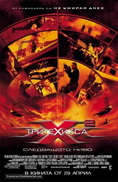 XXX 2 - Bulgarian Movie Poster