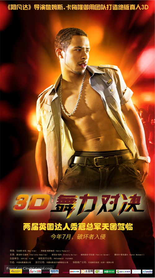 StreetDance 3D - Chinese Movie Poster