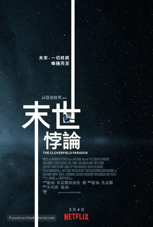 Cloverfield Paradox - Taiwanese Movie Poster