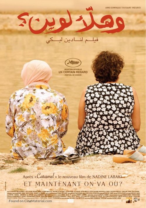 Et maintenant, on va o&ugrave;? - Saudi Arabian Movie Poster