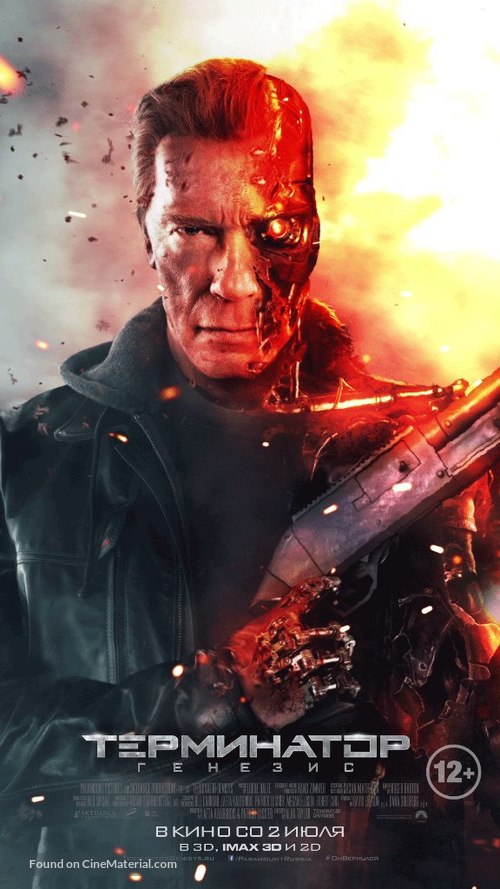 Terminator Genisys - Russian Movie Poster