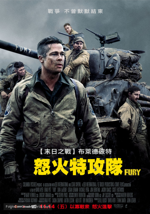 Fury - Taiwanese Movie Poster
