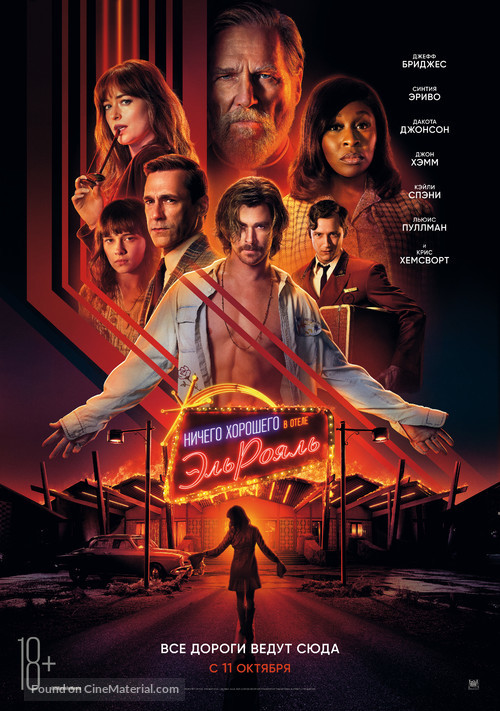 Bad Times at the El Royale - Russian Movie Poster