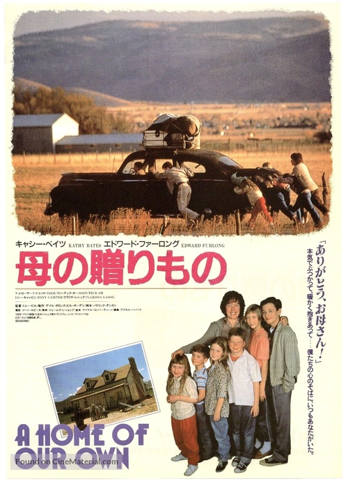 A Home of Our Own - Japanese Movie Poster