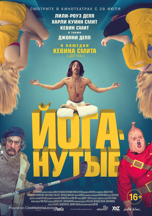 Yoga Hosers - Russian Movie Poster
