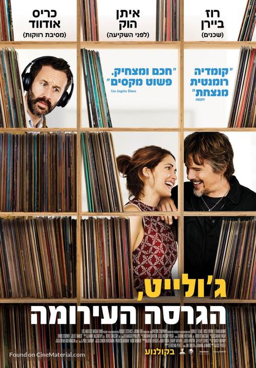 Juliet, Naked - Israeli Movie Poster