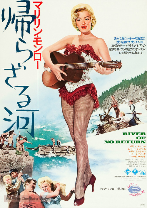 River of No Return - Japanese Movie Poster