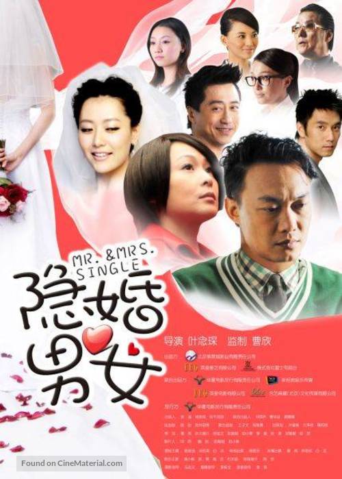 Yin Hun Nan Nv - Hong Kong Movie Poster
