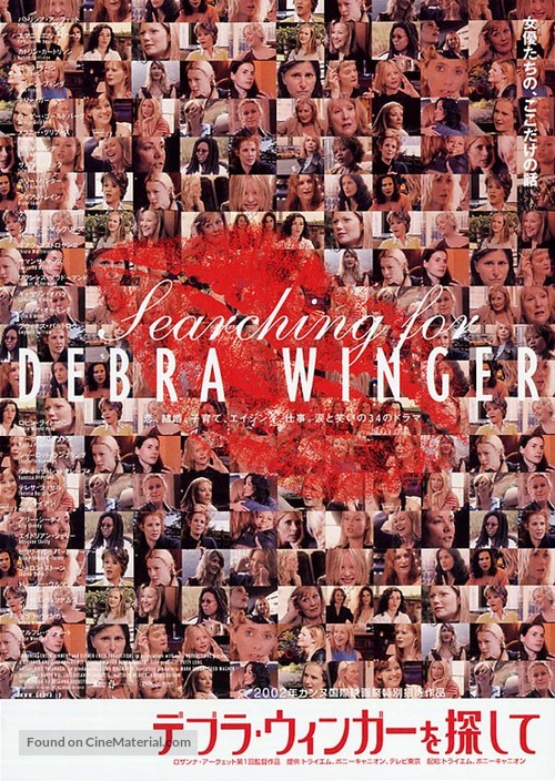Searching for Debra Winger - Japanese poster