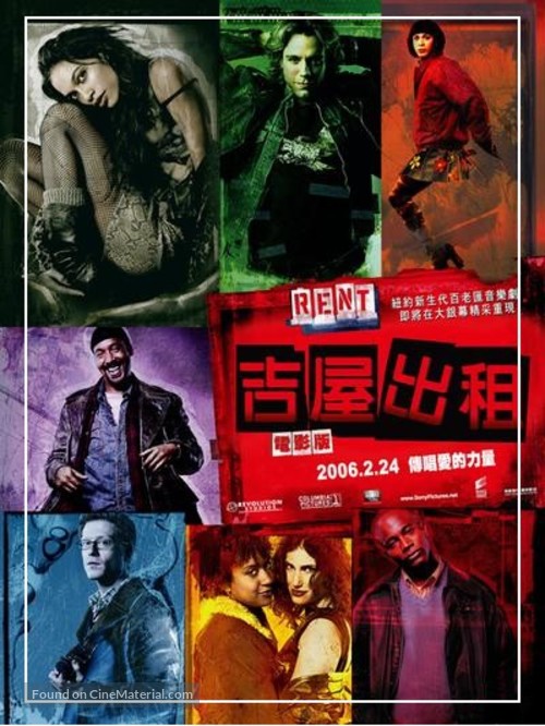 Rent - Taiwanese Movie Poster