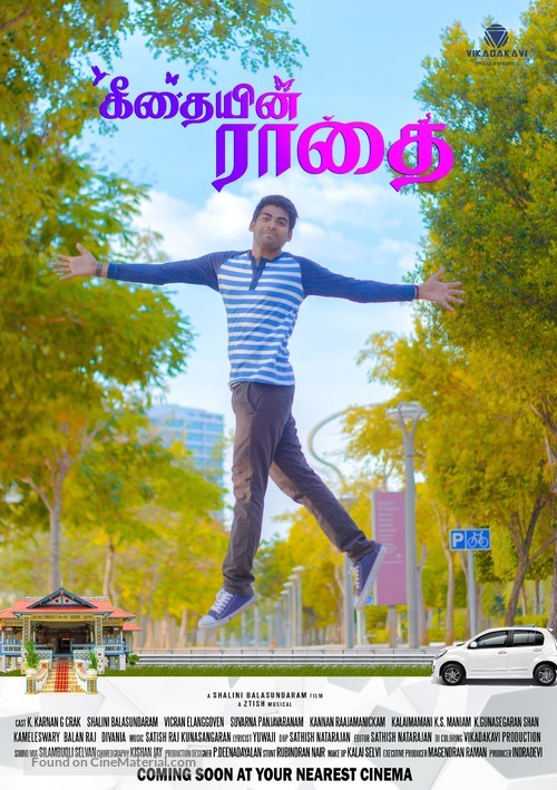 Geethaiyin Raadhai - Indian Movie Poster