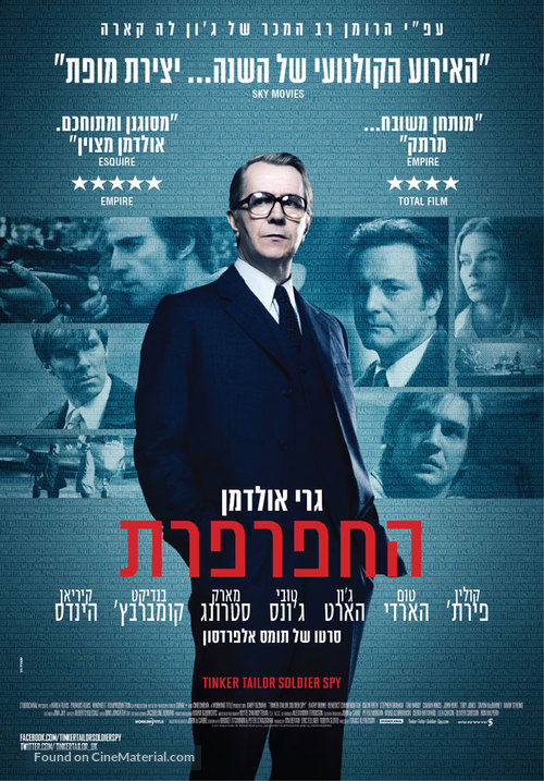 Tinker Tailor Soldier Spy - Israeli Movie Poster