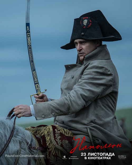 Napoleon - Ukrainian Movie Poster