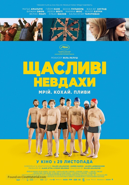 Le grand bain - Ukrainian Movie Poster