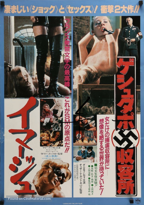 L&#039;ultima orgia del III Reich - Japanese Movie Poster