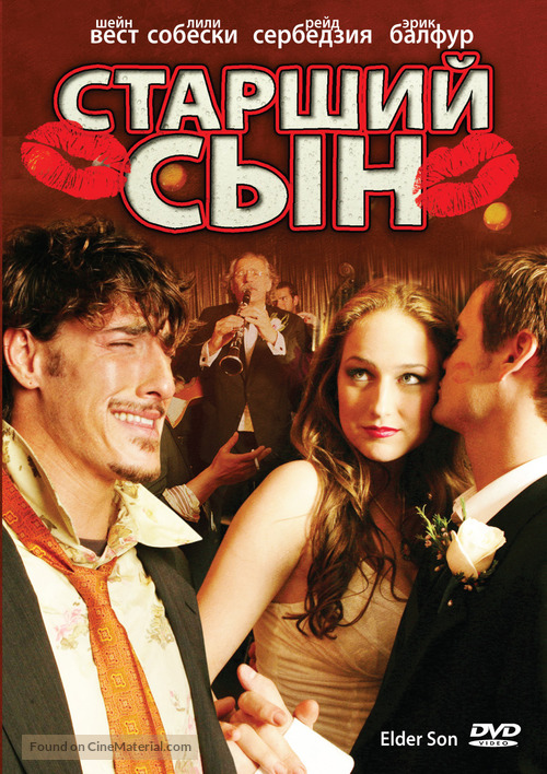 The Elder Son - Russian Movie Cover