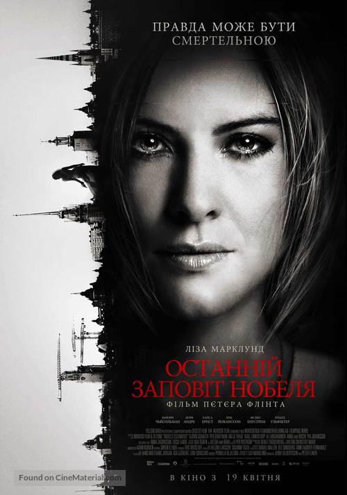 Nobels testamente - Ukrainian Movie Poster