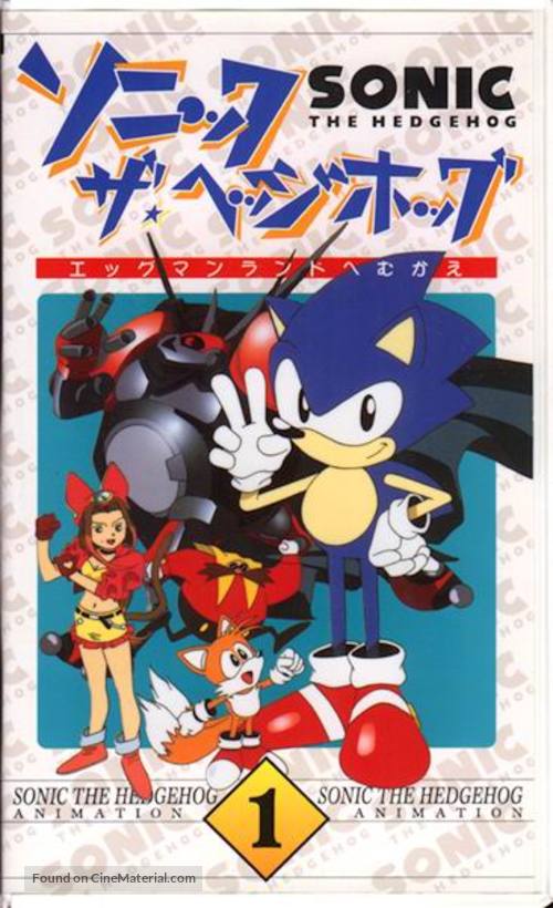 Sonic the Hedgehog: The Movie - Japanese VHS movie cover