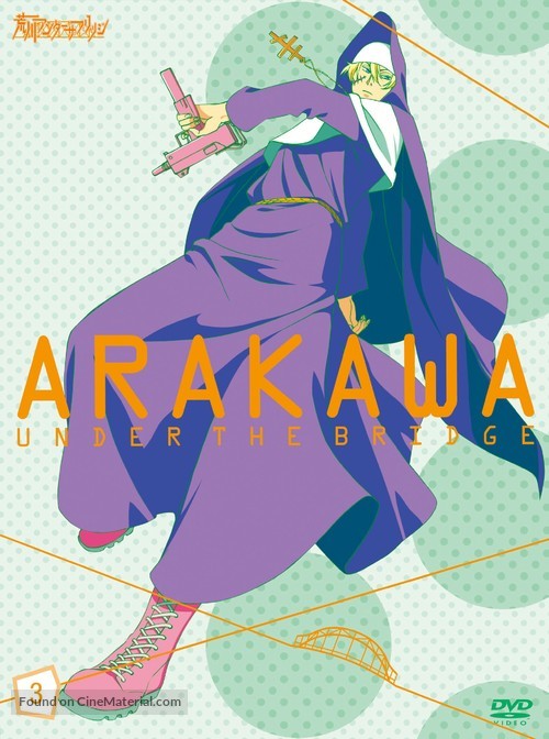 &quot;Arakawa and&acirc; za burijji&quot; - Japanese DVD movie cover
