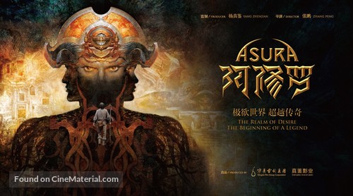 Asura - Chinese Movie Poster