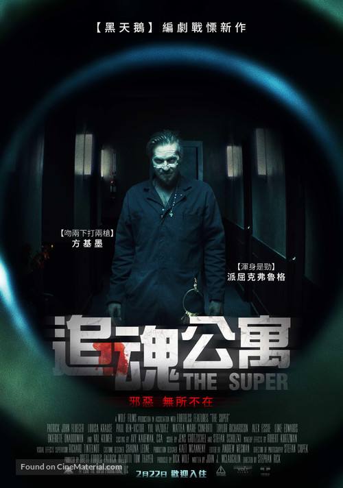 The Super - Taiwanese Movie Poster