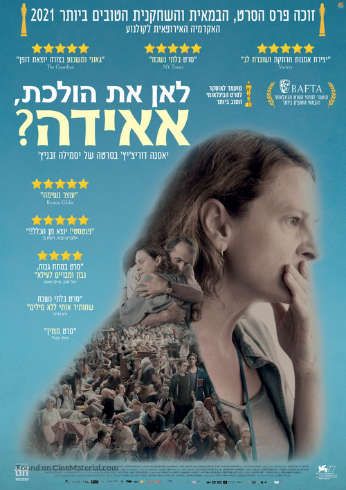 Quo vadis, Aida? - Israeli Movie Poster