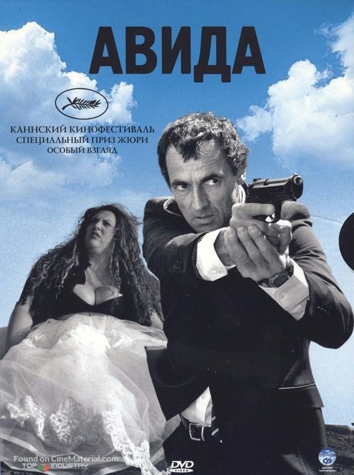 Avida - Russian Movie Cover