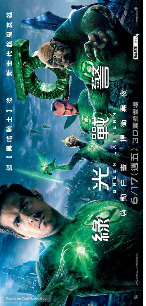 Green Lantern - Taiwanese Movie Poster