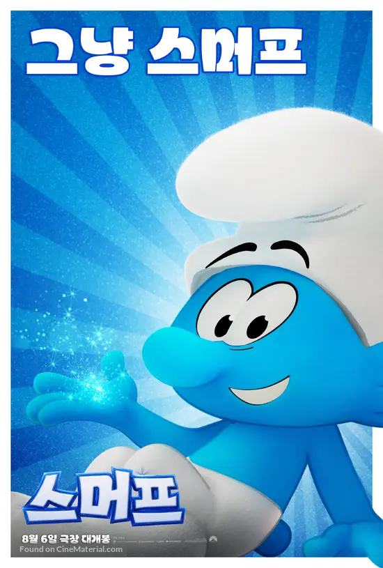 Smurfs - South Korean Movie Poster