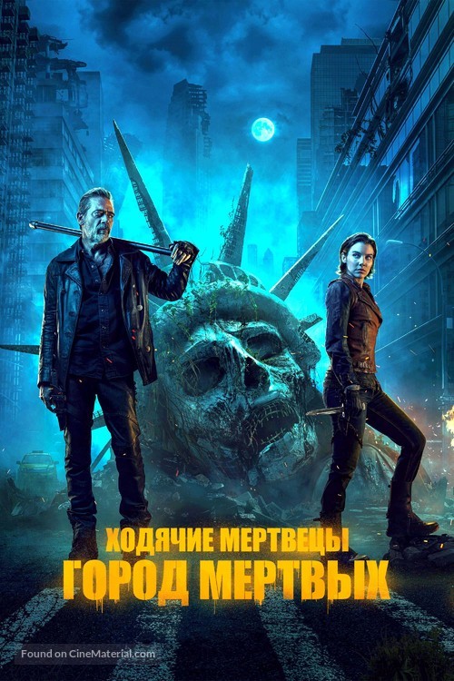 Isle of the Dead - Russian Movie Poster