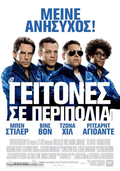 The Watch - Greek Movie Poster