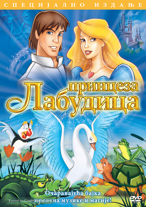 The Swan Princess - Serbian Movie Cover