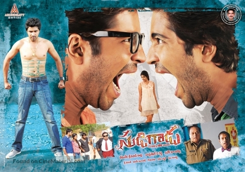 Sudigaadu - Indian Movie Poster