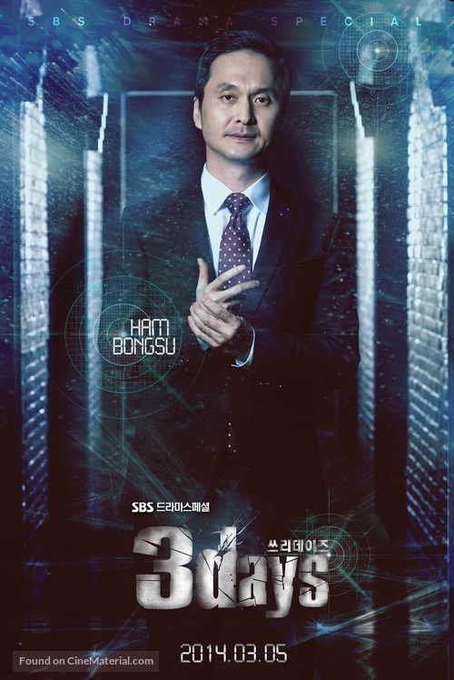 &quot;Three Days&quot; - South Korean Movie Poster