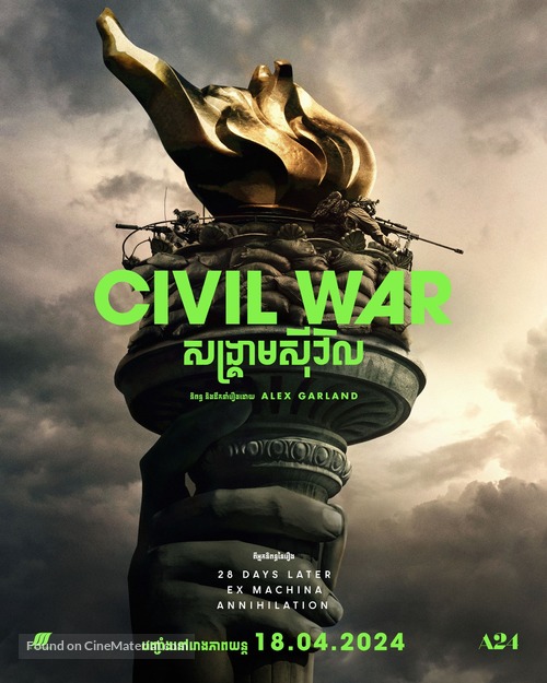 Civil War -  Movie Poster