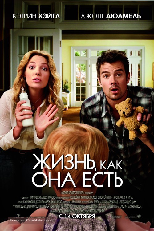 Life as We Know It - Russian Movie Poster