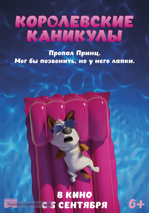 Trouble - Russian Movie Poster