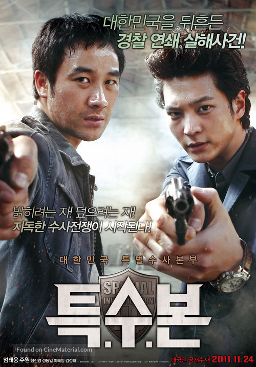 Teuk-soo-bon - South Korean Movie Poster