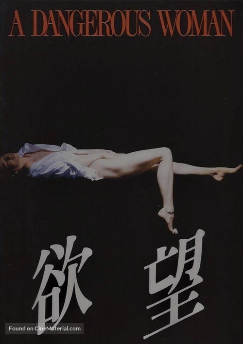 A Dangerous Woman - Japanese Movie Poster