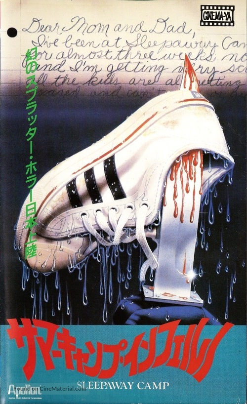 Sleepaway Camp - Japanese VHS movie cover