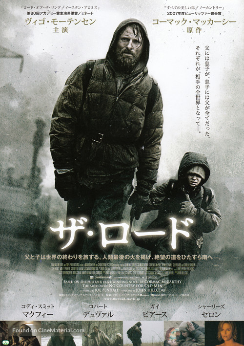 The Road - Japanese Movie Poster