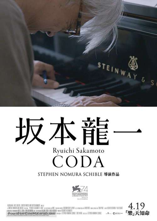 Ryuichi Sakamoto: Coda - Hong Kong Movie Poster