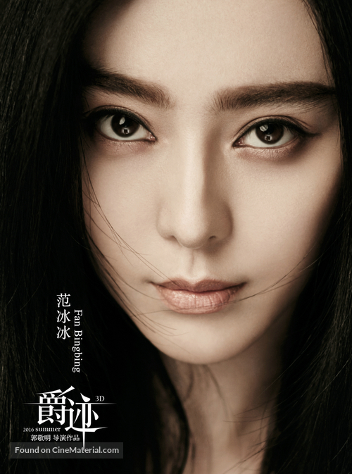 Jue ji - Chinese Movie Poster