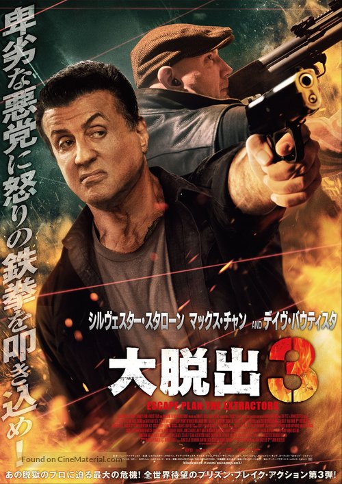 Escape Plan: The Extractors - Japanese Movie Poster