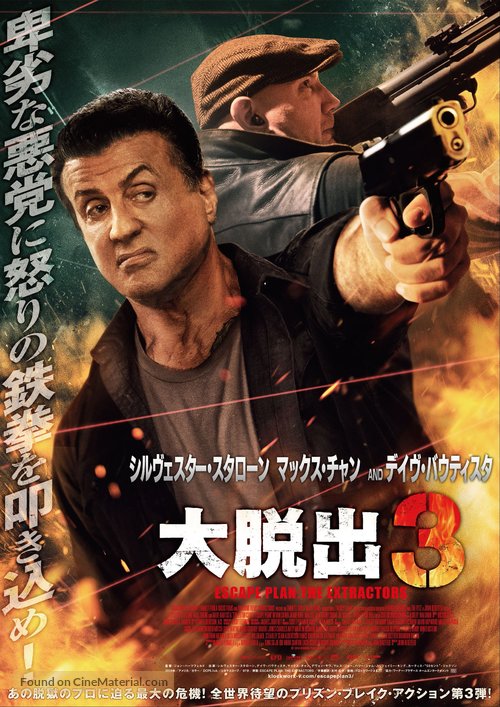 Escape Plan: The Extractors - Japanese Movie Poster