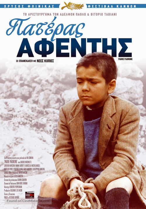 Padre padrone - Greek Re-release movie poster