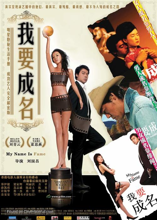 Ngor yiu sing ming - Chinese poster