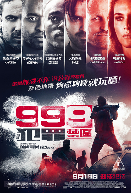 Triple 9 - Hong Kong Movie Poster